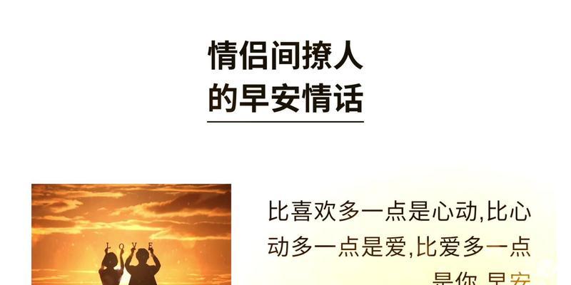 如何用早安情话撩动男朋友的心？超甜情话有哪些？  第1张