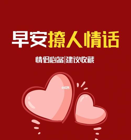 如何用早安情话撩动男朋友的心？超甜情话有哪些？  第2张