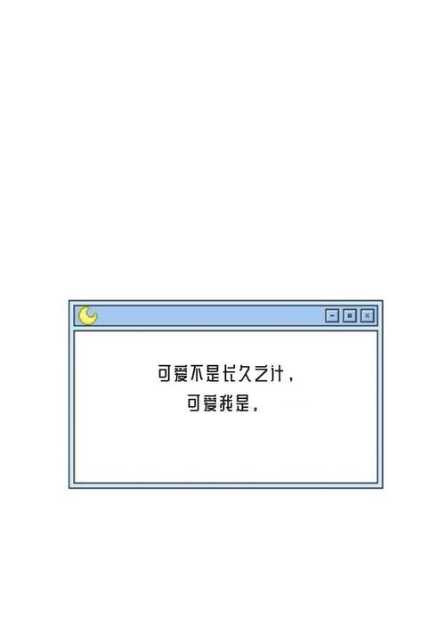 土味情话如何打动人心？心动的土味情话有哪些特点？  第1张
