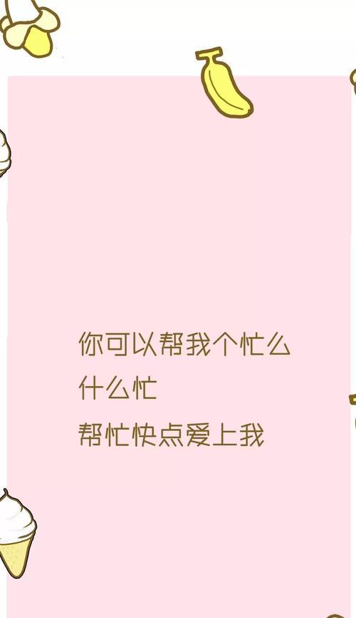 土味情话如何打动人心？心动的土味情话有哪些特点？  第3张