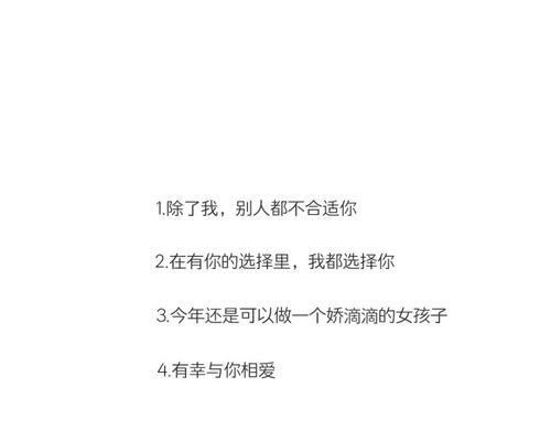 如何用8句话成功表白女孩？这些表白金句你知道吗？  第1张