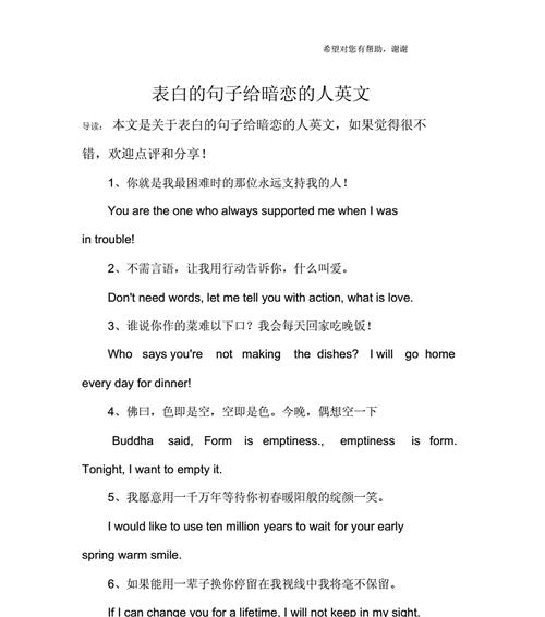 如何用撩妹技能成功向女孩表白？表白的话怎么说才有效？  第2张