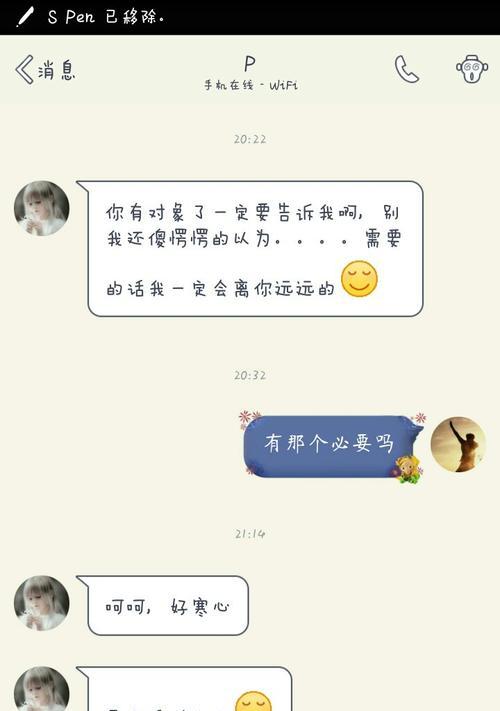 如何用真实的话语向女生表白？突破自我表白的秘诀是什么？  第2张