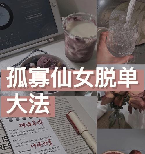 如何在没有心动感觉的情况下成功脱单？  第3张