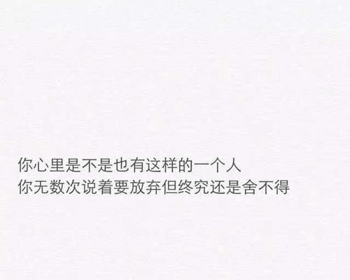 如何用最煽情的情话短句打动心爱的人？  第2张