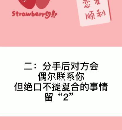 对象提出分手怎么挽回？有效挽回爱情的策略有哪些？  第3张