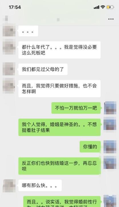 女性对婚前性行为的看法是什么？如何做出明智的选择？  第1张