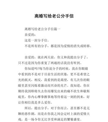 老公坚决离婚如何挽回？挽回婚姻的有效方法有哪些？  第2张