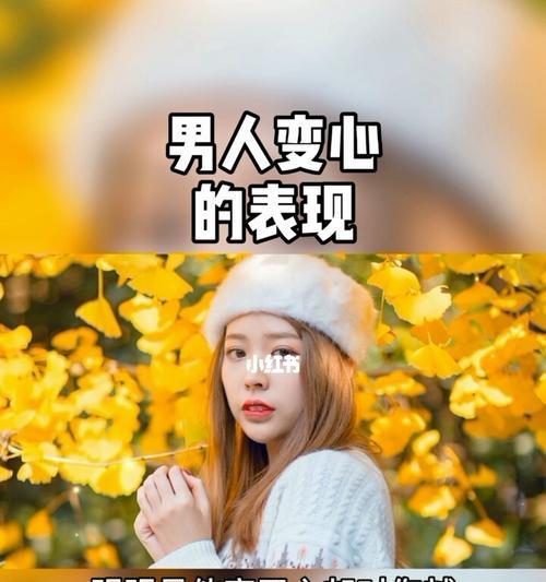 老公开始不爱你的表现是怎样的？如何识别和应对？  第2张