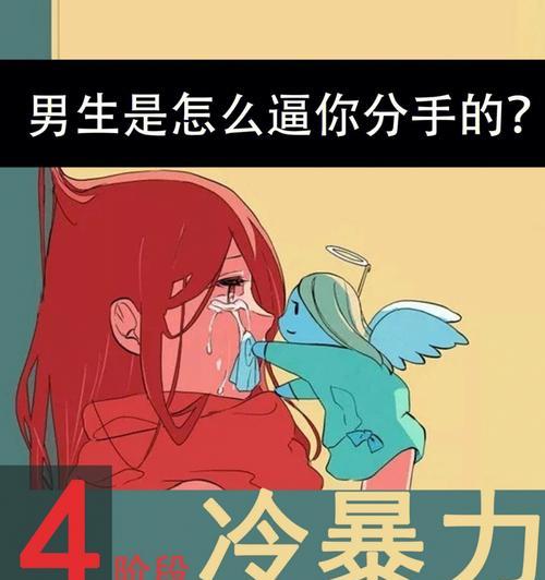 面对老公冷暴力，如何应对离婚压力？  第3张