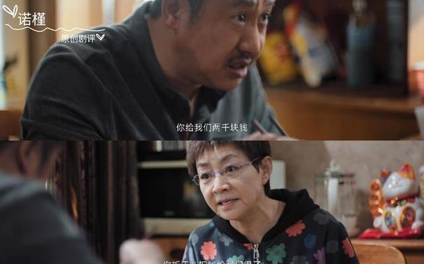 婚姻生活为何常被比喻为一地鸡毛？如何应对婚姻中的挑战？  第1张