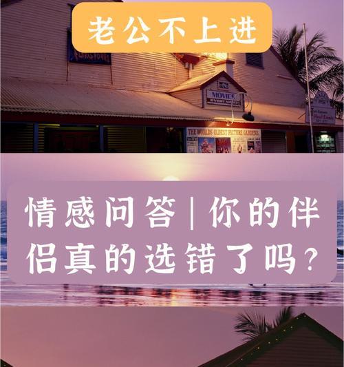 面对老公约会其他女生，我应该选择离婚吗？  第2张