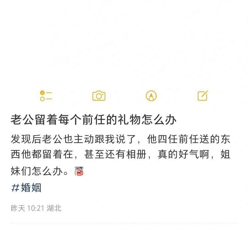 老公前任缠着我们怎么办？如何处理前任的纠缠问题？  第3张