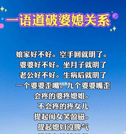 老公如何处理婆媳关系？有效沟通技巧有哪些？  第1张