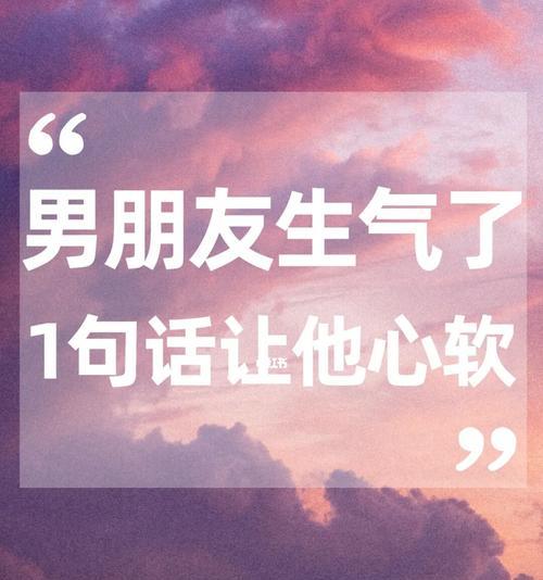 老公生气不理你怎么办？有效沟通和解的五个步骤是什么？  第3张