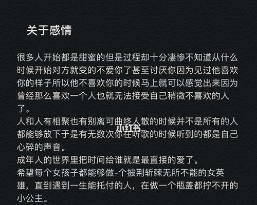 老公什么时候会开始不爱你？如何察觉感情变淡的迹象？  第1张