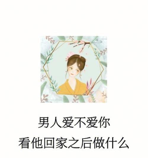 老公什么时候会开始不爱你？如何察觉感情变淡的迹象？  第2张