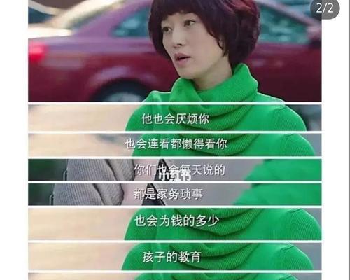 老公是不是只爱我的美貌？如何判断他是否真心喜欢我？  第2张