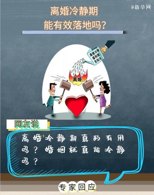 老公提出离婚冷静期如何挽回？有效策略有哪些？  第3张