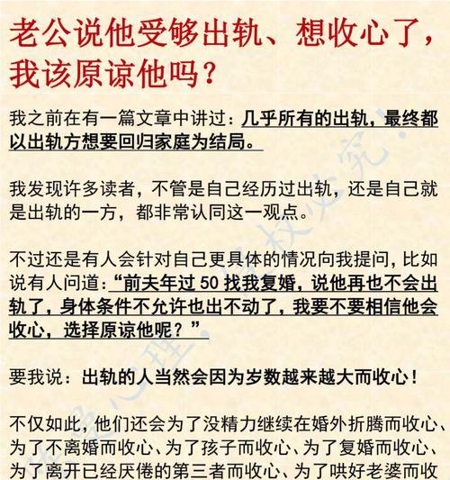 老公有外遇怎么叫他收心？有效沟通和信任重建的方法是什么？  第3张