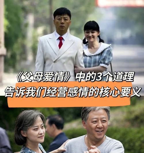 老婆和自己父母关系不和怎么办？如何有效调解家庭矛盾？  第1张