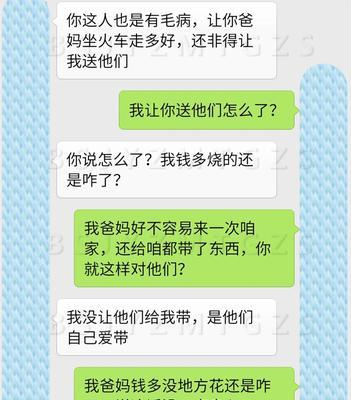 老婆和自己父母关系不和怎么办？如何有效调解家庭矛盾？  第2张