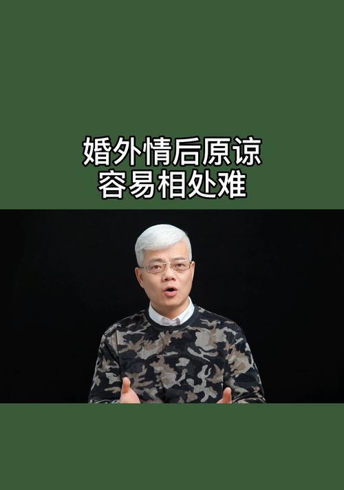 老婆发现婚外情应该怎么办？如何处理婚外情中的情感问题？  第3张
