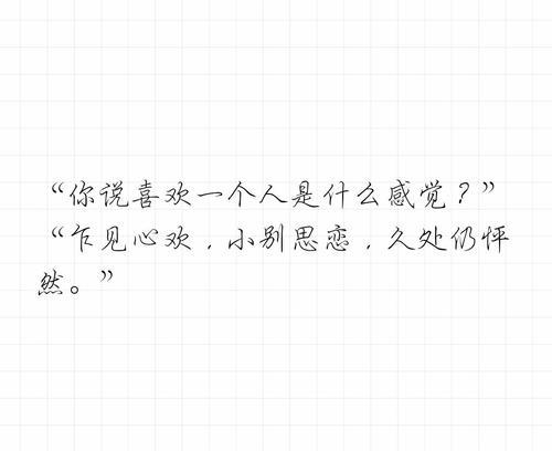 女人最爱的表白情书情话怎么写？有哪些经典示例？  第2张