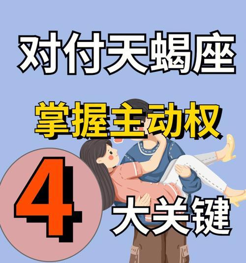 女神养成记：女人如何掌握恋爱主动权？掌握恋爱主动权的秘诀是什么？  第1张
