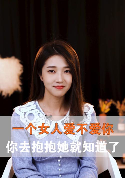 女生必看：如何判断一个男人是否真心爱你？  第3张