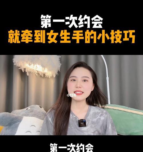 女生第一次约会应当注意哪些事项？约会成功的关键因素是什么？  第3张