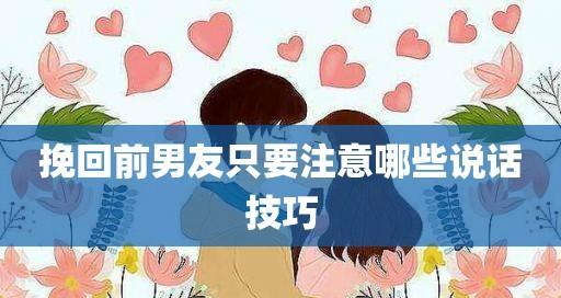 女生犯错后如何用恰当的话语道歉挽回男友？  第3张