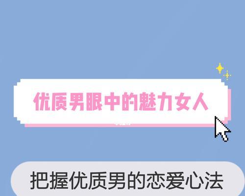 女生个人魅力如何提升？有哪些实用的提升方法攻略？  第2张