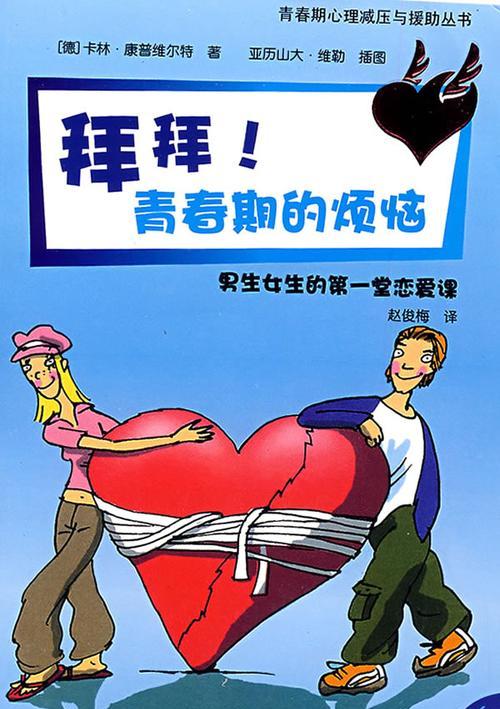 女生恋爱时应避免哪些行为？男生反感的8件事是什么？  第3张