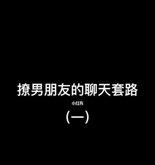 女生如何婉拒男生表白而不失形象？有效策略有哪些？  第2张