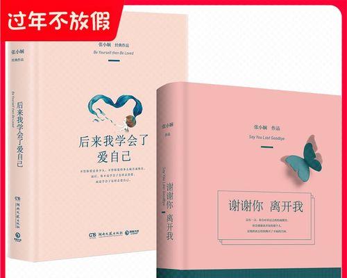 女生如何学会在恋爱中先爱自己？有哪些有效方法？  第1张