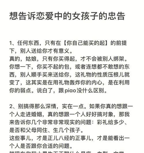 女生如何学会在恋爱中先爱自己？有哪些有效方法？  第3张
