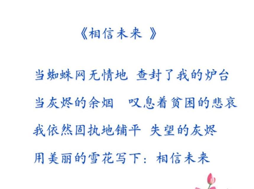 关于爱情的诗歌，这四首最美的含义是什么？  第3张
