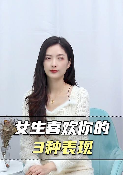 女生什么样的表现等于她喜欢你？如何识别她的暗示信号？  第2张