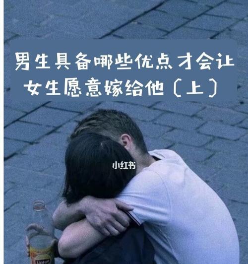 女生脱单秘籍：如何吸引心仪男生并让他喜欢自己？  第1张