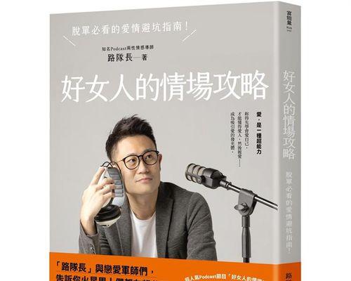 女生脱单秘籍：如何吸引心仪男生并让他喜欢自己？  第3张