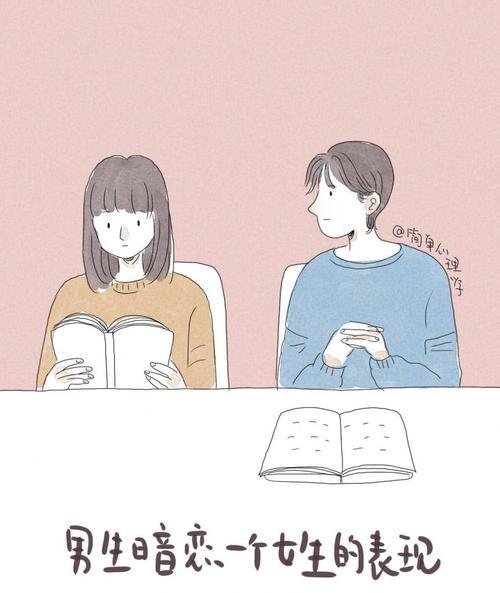 女生喜欢上男生会有什么表现？如何识别她的暗示信号？  第1张