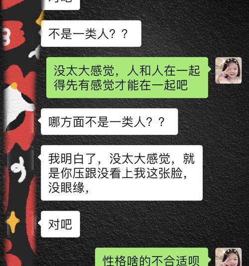 相亲后女生如何与男生建立更深的关系？  第2张