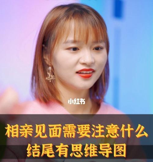 女生相亲应该注意些什么？如何留下好印象？  第3张