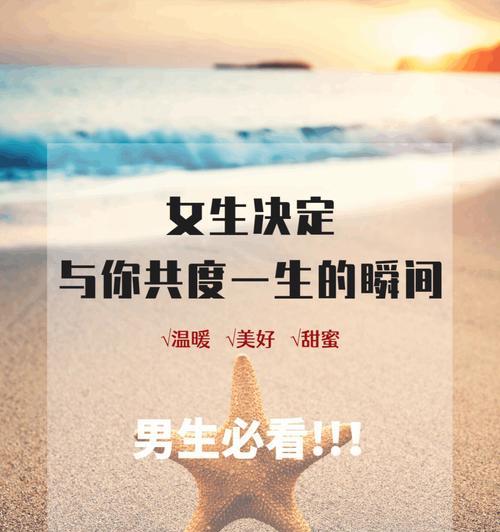 女生想谈恋爱的十个瞬间是什么？如何识别和应对？  第3张