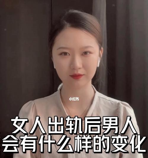 女人出轨的原因是什么？如何预防和处理？  第3张
