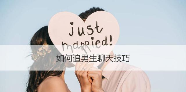 女生主动追求男生常见问题有哪些？  第3张