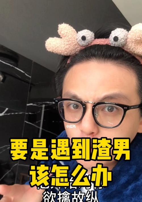 女生应该如何识别渣男？渣男的常见特征有哪些？  第3张