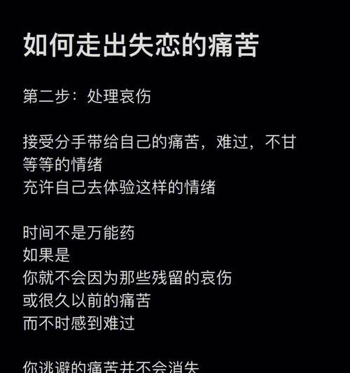 女生走出失恋阴影的正确方法是什么？需要多长时间才能恢复？  第3张