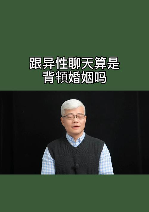 女生与异性聊天如何加分？掌握哪些技巧能提升聊天效果？  第1张